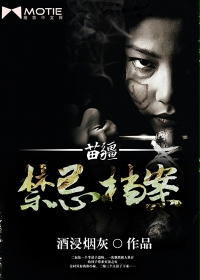东宫txt全集下载