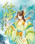姜莲珠和三个崽崽的小说叫什么名