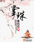 魔游记之盘古之心