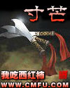 再深点灬舒服灬太大了爽