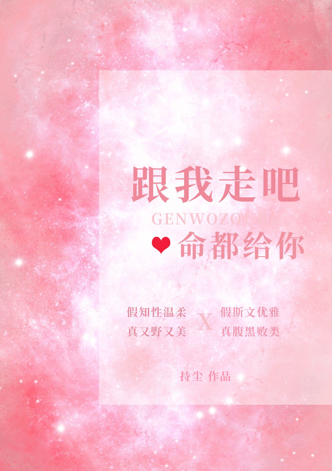 小说白鹿原