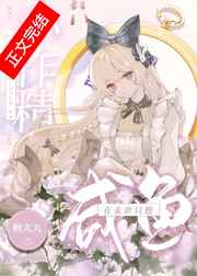 一妻多夫小说