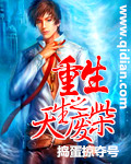 霍比特人1高清免费观看