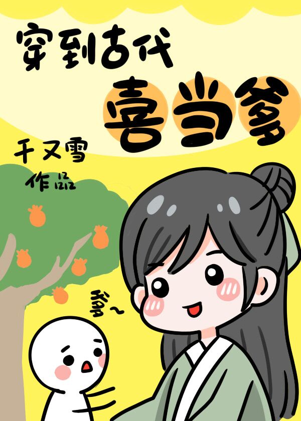 穿越之农家细水