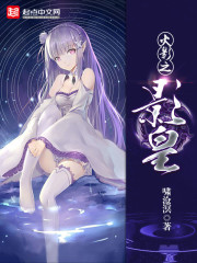 又长又大又粗又硬3p免费视频