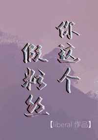 美丽的儿媳