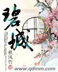 玫瑰汽车旅馆3完整版