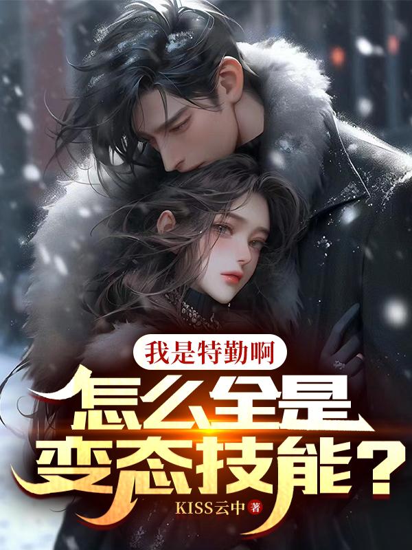 陈二狗的妖孽人生3