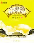 苏绵绵苏辰飞小说免费阅读