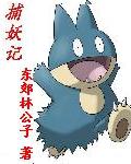 色媚媚