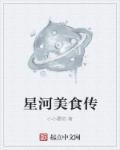 太阳之子电影国语高清