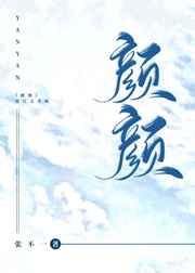 脱女班长袜子挠脚心