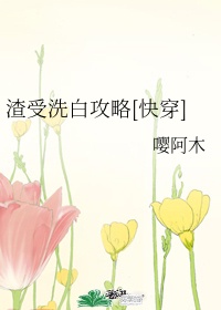 岳的毛又黑又厚