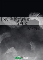 有哪些让人湿到爆的漫画