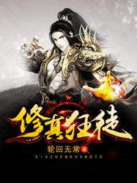 覆雨翻云之逐艳曲完整版txt下载