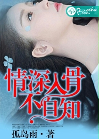 爱过才懂情浓目录