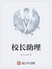 塔尖的蜜果