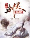 华夏的至尊