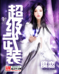 星火1V1辞樱酒