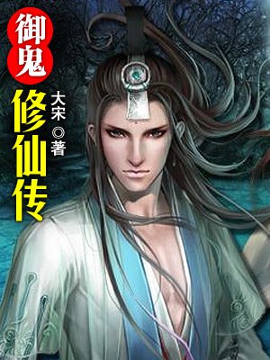 逆天邪神女主角有几个