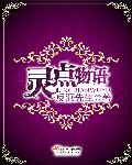 美女张开让男生桶