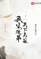 穿越甲午之我是霸主