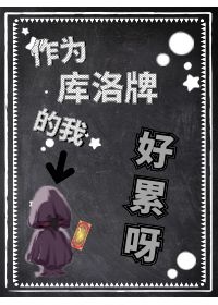 东北大通炕的风流事