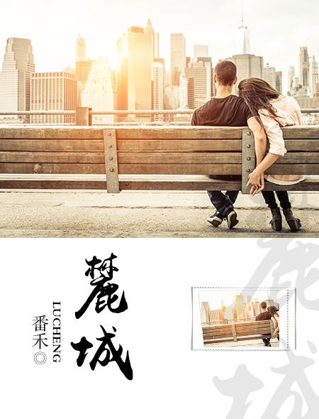奇情记