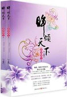 杨家将之我乃杨八郎