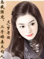 伊素婉被禁的视频42秒