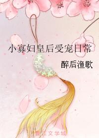 小满乳液狂飙奖励自己一发