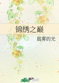 可恶的妇科医生