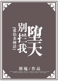 黑执事第三季塞巴斯做了