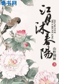 肌肤下的火焰