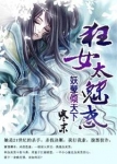 卧虎藏龙演员表