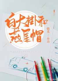 佩洛西丈夫