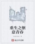 令人心动的offer第一季免费
