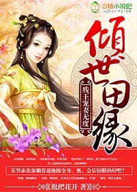 性病女子与多人发生关系