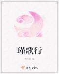 玫瑰花汽车宾馆3