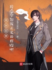 呼吸过度第二集