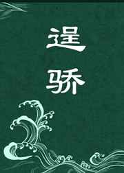 龙辰穿越小说免费完整版全文阅读