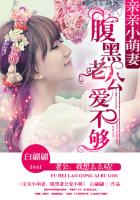阴谋鬼爱
