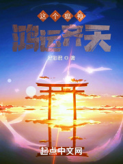 东北往事之黑道风云20年第二部电视剧完整版