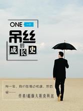 绿帽娇妻出轨系列小说