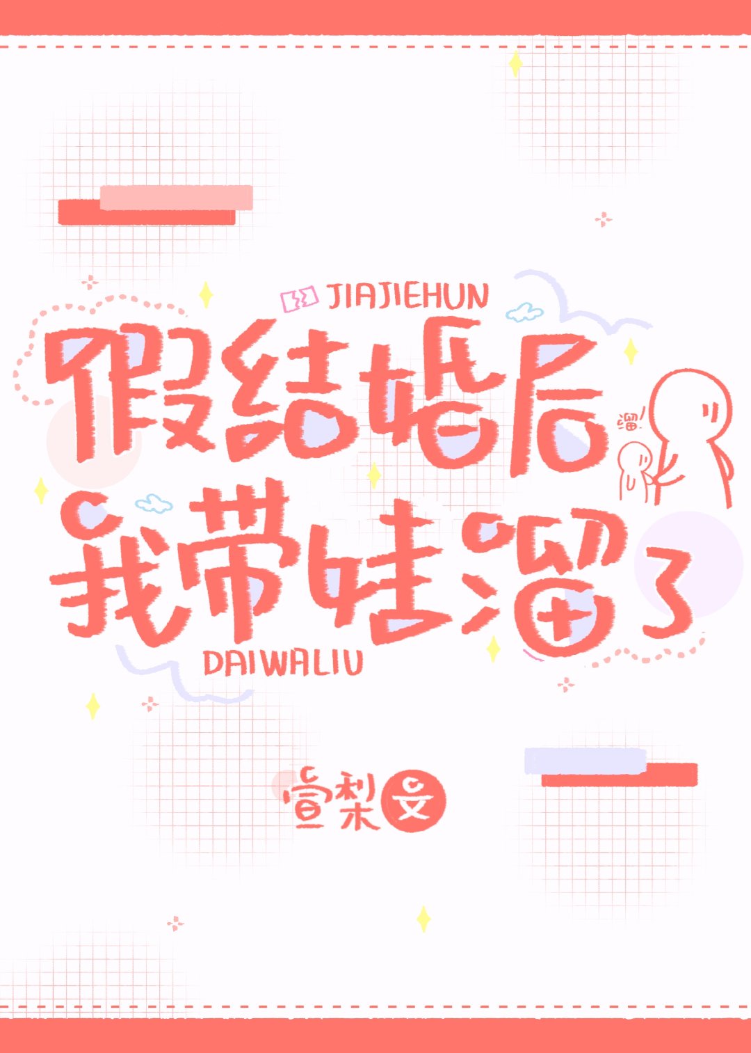 含羞草实验室欢迎你直接进入
