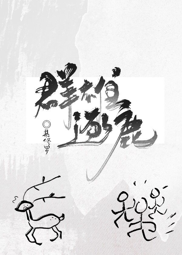 第十九章 主动的小莹