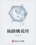 上流社会