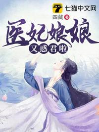 好大的奶小依第18章