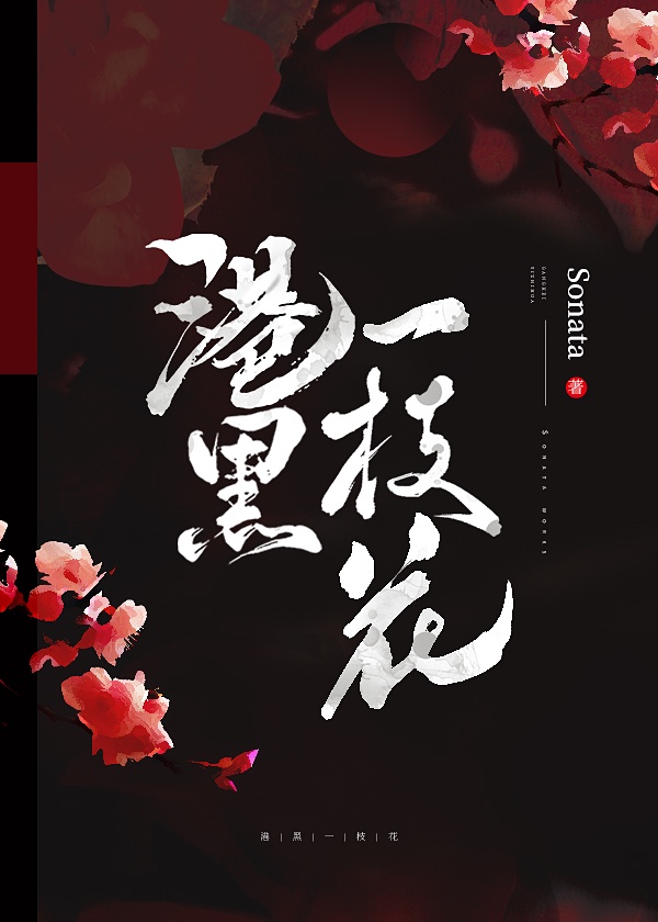 爹爹是龙族