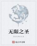媳妇过渡期